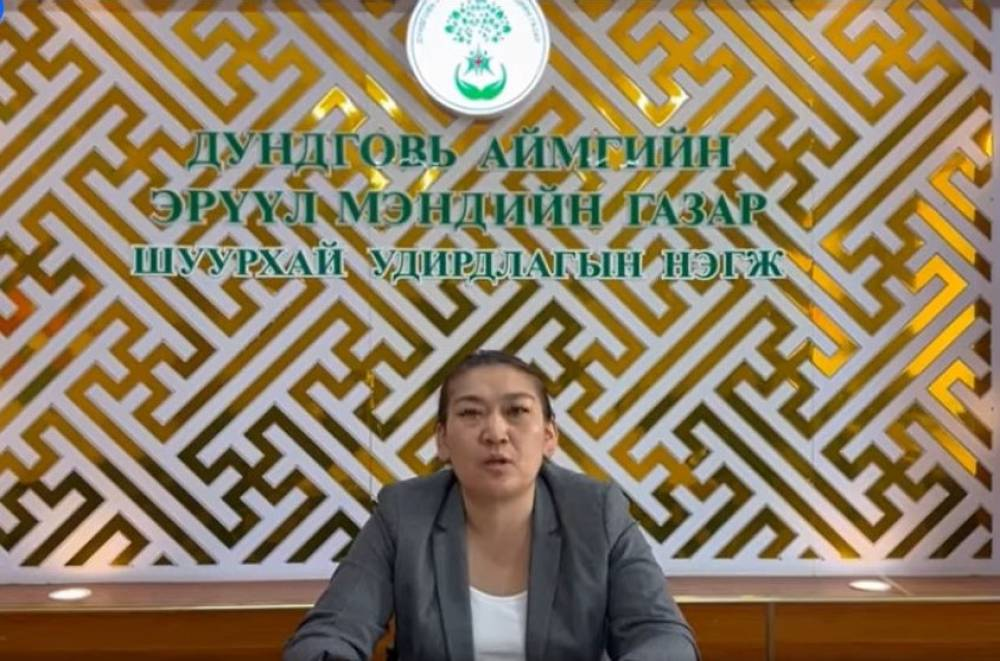 ДУНДГОВЬД СУРГУУЛЬ, ЦЭЦЭРЛЭГИЙН ҮЙЛ АЖИЛЛАГААГ ТҮР ХЯЗГААРЛАВ