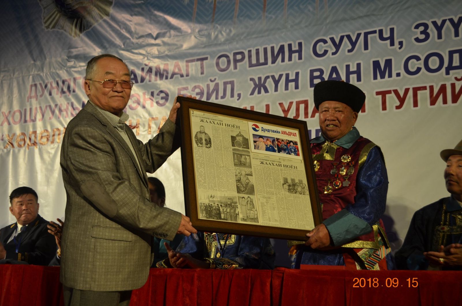 Жаахан ноён