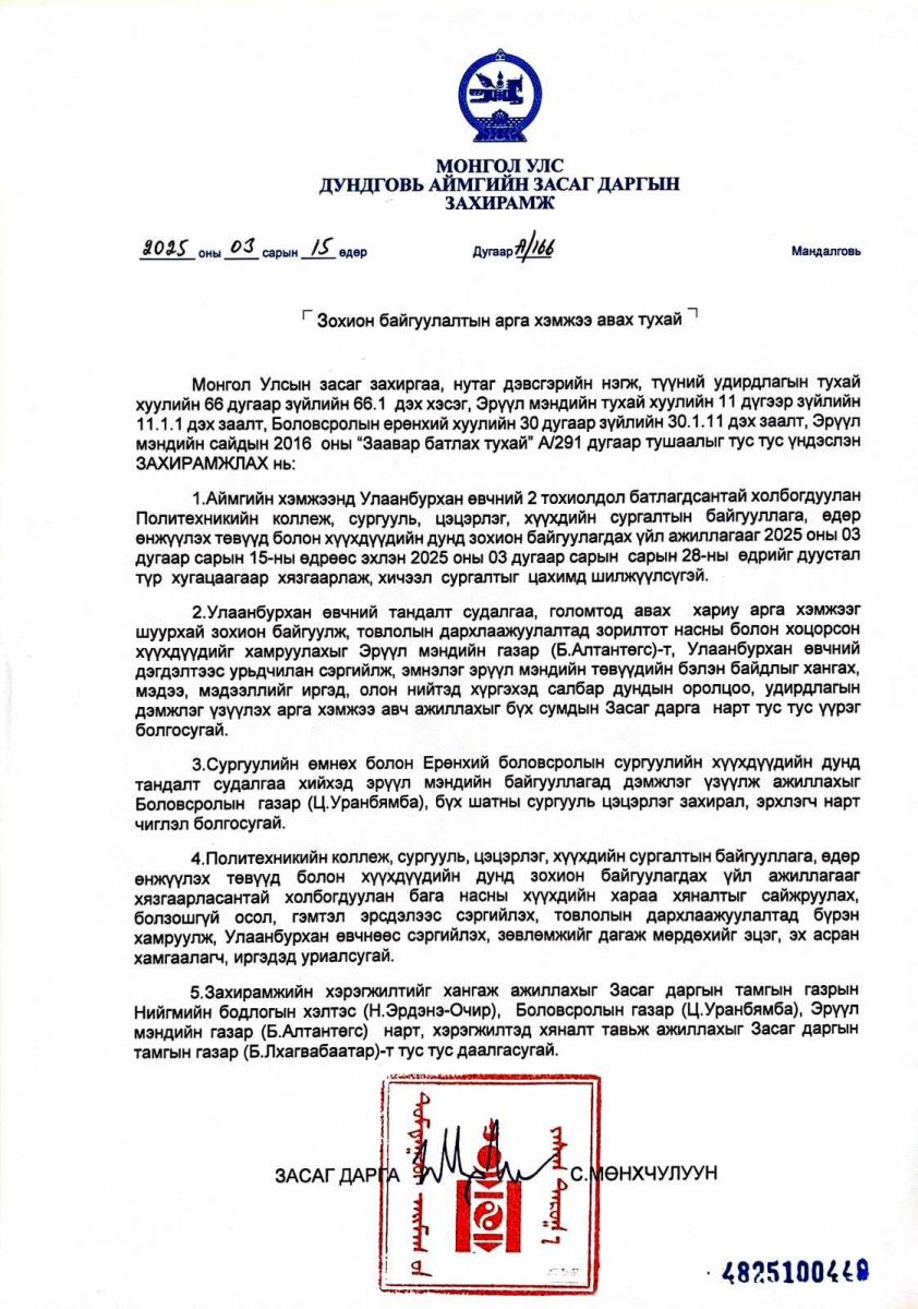 Улаан бурхан
